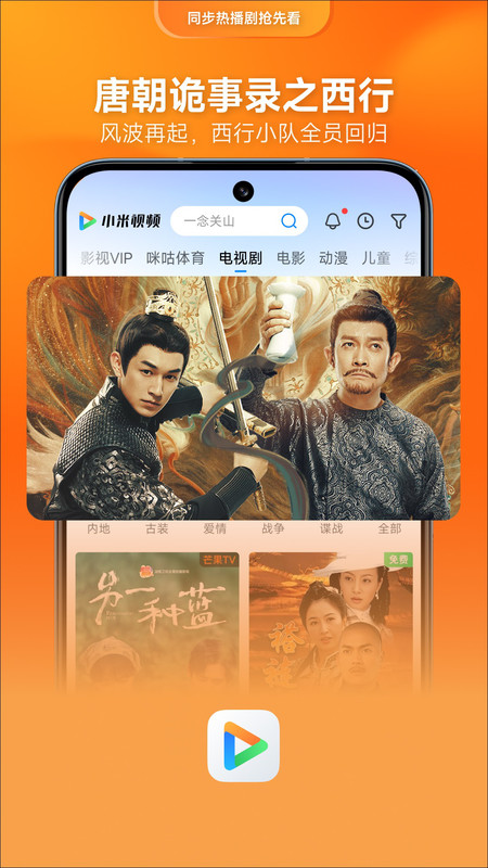 2025小米视频app(Mi Video) v2025121790 安卓免费版 1