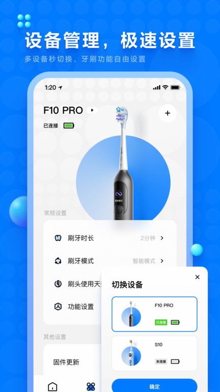 微笑牙博士app(更名笑容加) v5.0.2.048 安卓版 2