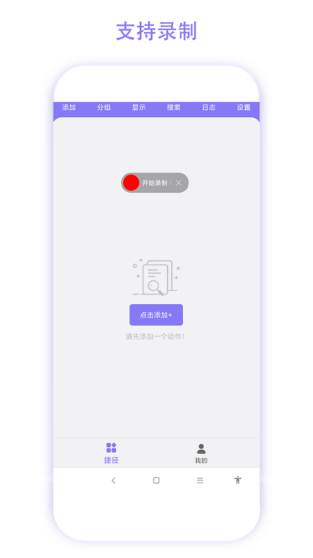 实用捷径助手最新版 v3.1.0 安卓版 1
