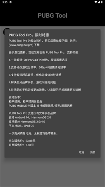 pubgtoolpro免费版 v1.0.8.8 安卓版 2