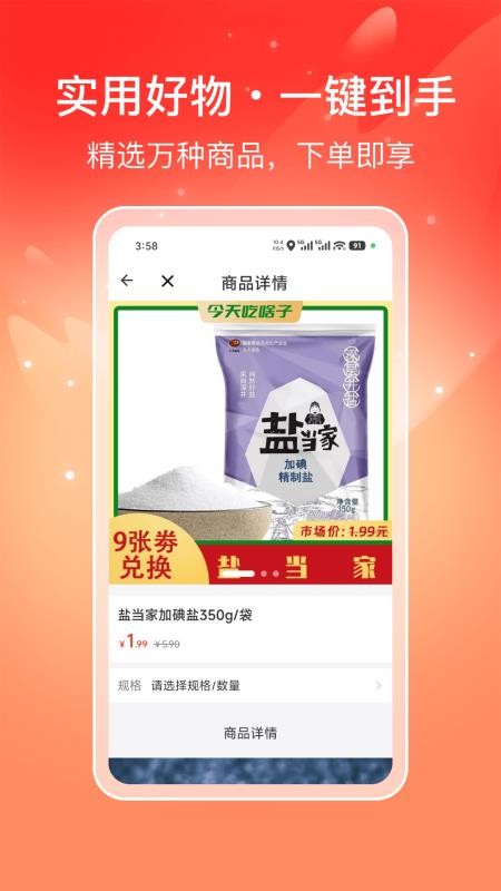 喜多好物 v1.0.0 最新版 2