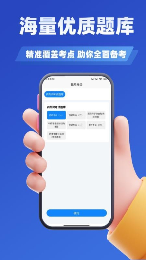 药剂师考试学知题 v3.2 安卓版 1