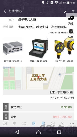 快目标app v11.14 安卓版 0