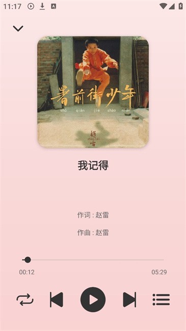 青听音乐app官方 v1.2.2 安卓手机版 3
