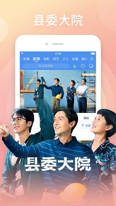 百搜视频电视版 v8.15.09 安卓最新版 0