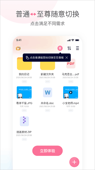磁力宅 v5.3.49 安卓版 0