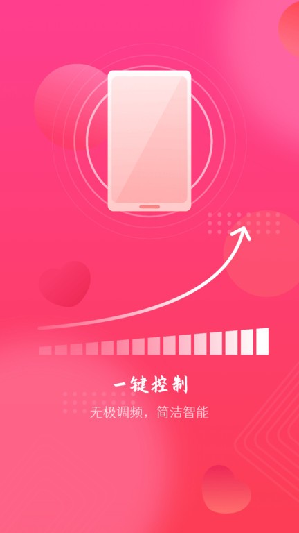 情侣虚拟按摩最新版 v1.41.01121312 安卓手机版 1