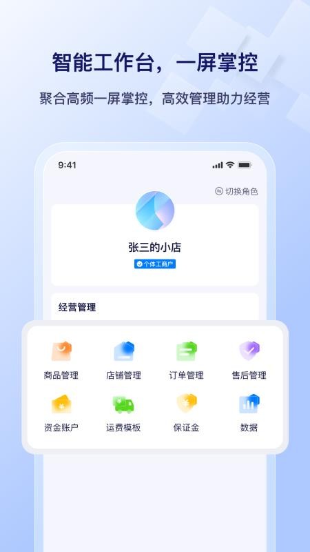 播店 v0.3.2 最新版 2
