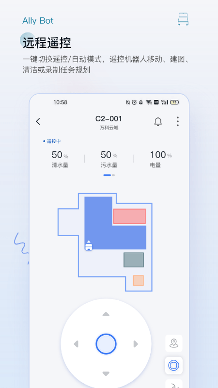allybotapp v1.8.3 安卓版 3