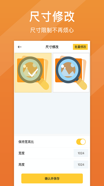 图片清晰修复软件 v1.7.6 安卓版 1