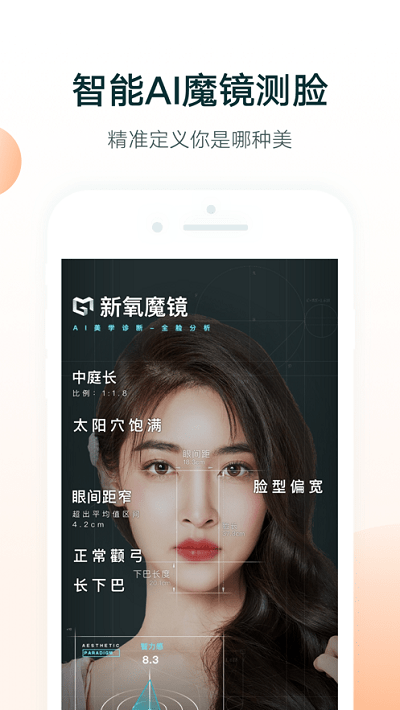 新氧青春版app v9.86.0 安卓版 1
