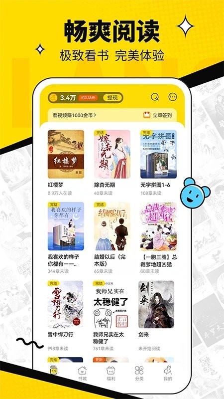 浩看免费小说app最新版 v2.7.0 安卓手机版 3