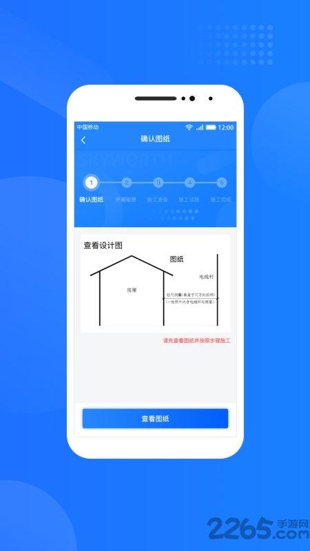 光伏生活服务端app v1.7.8.9 安卓版 2