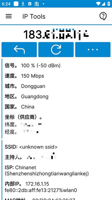 ip tools最新版本 v9.5.1 安卓版 3