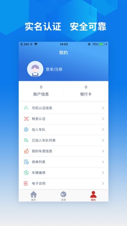 智行速配司机版官方版 v1.0.2 0