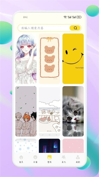 荷花壁纸 v1.1 安卓版 3