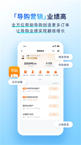 有赞门店 v8.45.0 安卓版 1