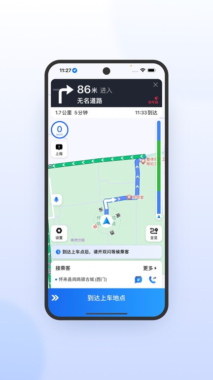 优e司机极速版官方版 v6.30.5.0018 0