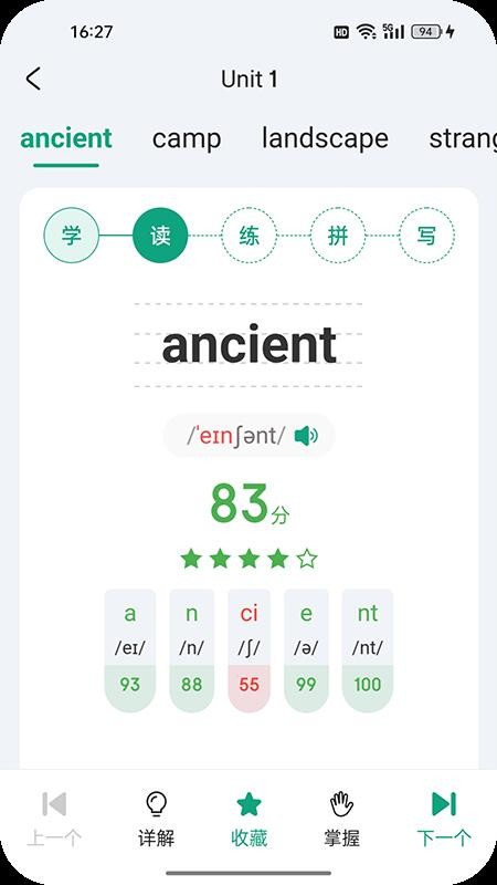 优学同步英语 v2.3.2 安卓版 2