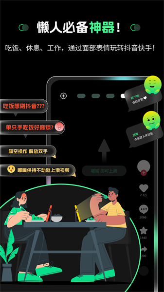 隔空操作app官方版 v2.1.7 安卓版 3