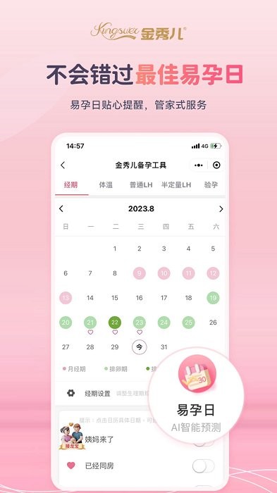 金秀儿app v1.0.20 安卓手机版 2