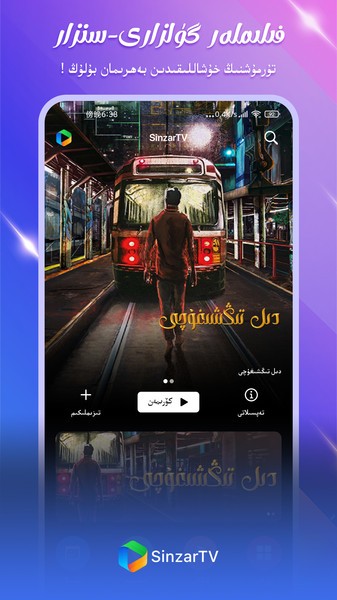 sinzartv最新版 v2.2.0 安卓版 1