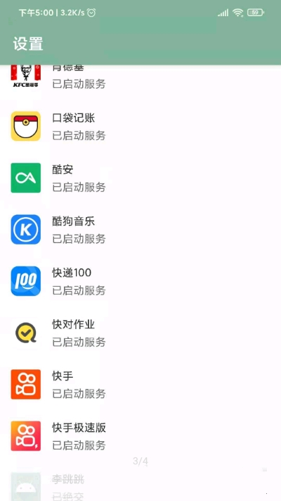 misslee李跳跳官方版 v李跳跳2.6 安卓版 2