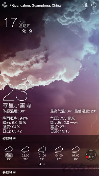 爱酷天气weather旧版手机版(最美天气) v9.2.4 安卓版 0