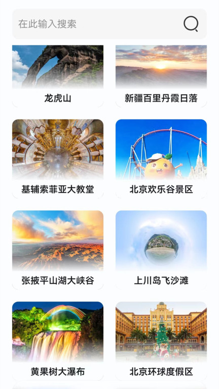 北方卫星导航地图app v2.4.6 1