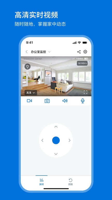 飞利浦家庭摄像机app v0.2.2 安卓官方版 1