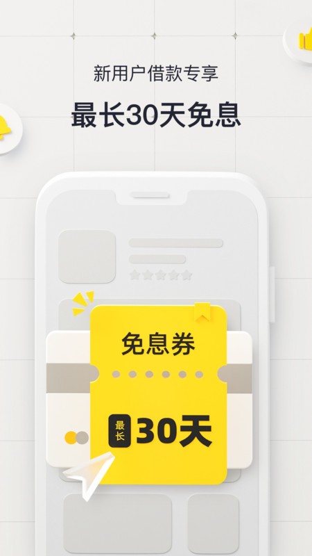 洋钱罐借款app v4.41.0 安卓版 2