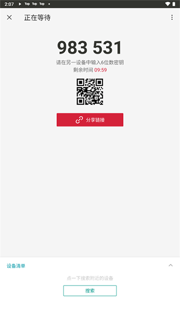 Send Anywhere v23.2.11 安卓版 2