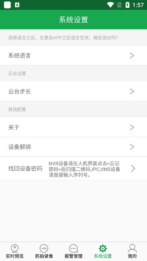 hiai摄像头app v3.7.1 安卓版 3