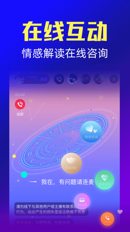橡子星座app官方版 v7.6.9.1安卓最新版 1