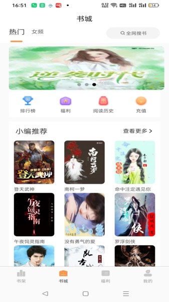 书南 v2.3.6 安卓版 3