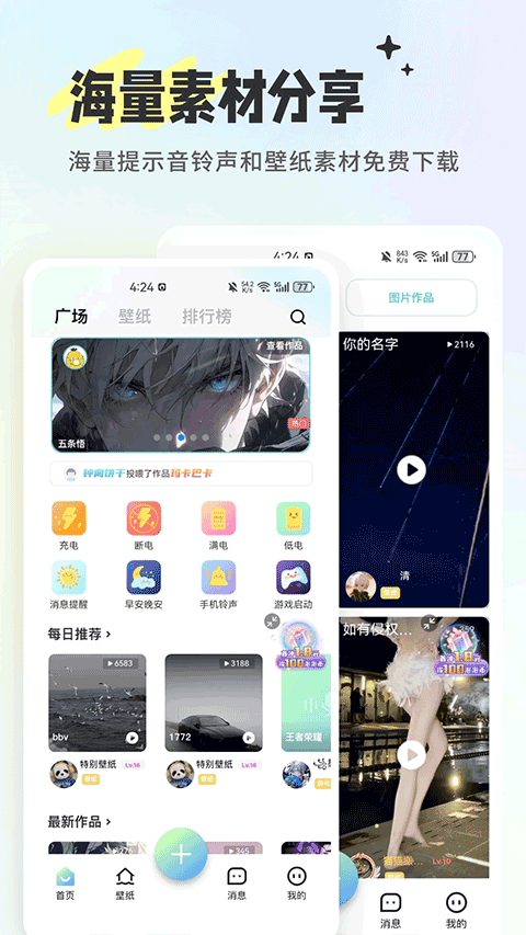 空空鱼动态壁纸 v6.4.5 安卓版 2