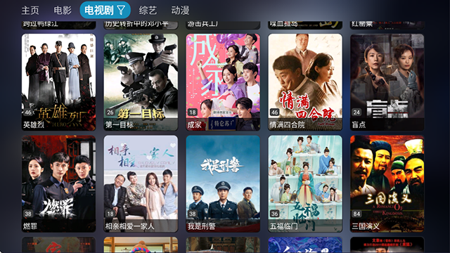 影视仓tv版官方 v6.1.9 安卓版 3