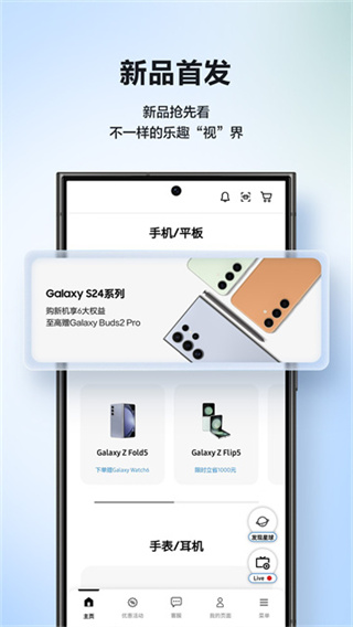 三星商城app官方版 v3.9.60 安卓手机最新版 3