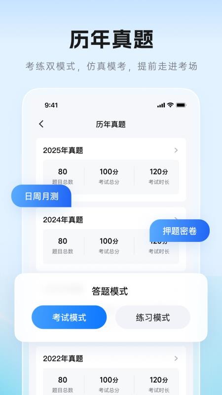 证儿八经 v1.0.0 最新版 2
