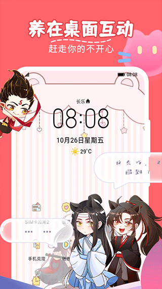 趣味萌宠 v2.4.6 安卓版 3