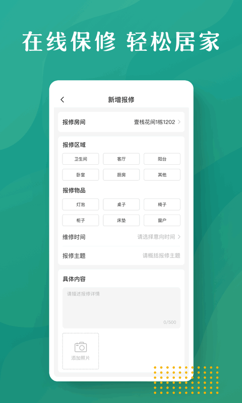 招商伊敦app v1.6.1 安卓版 3