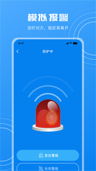 隐藏摄像头检测 v25.4.0 安卓版 0