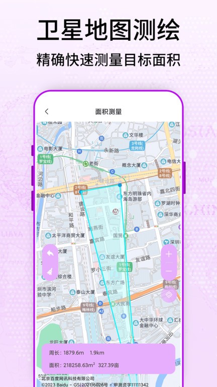 奥维3d卫星街景地图软件 v3.2 安卓版 2