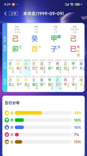 天时六爻 v2.3.5 安卓版 1
