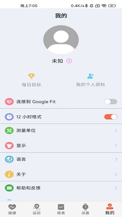 zdfit软件 v2.0.10 安卓官方版 3