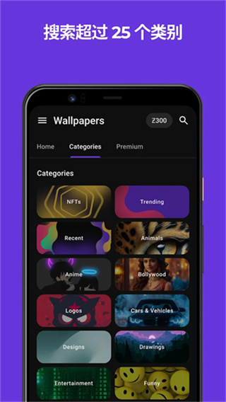 zedge壁纸app v9.12.0 安卓版 0