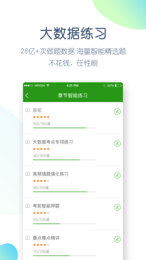 执业医师万题库 v5.6.5.0 安卓版 3