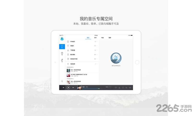 酷狗音乐hd版本 v20.4.8 安卓版 0