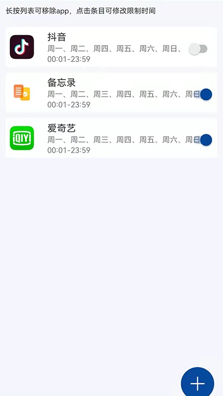 时间todo软件 v2.2.0 安卓版 2