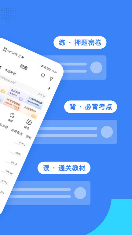 蓝基因医学教育app v8.0.3 安卓版 3